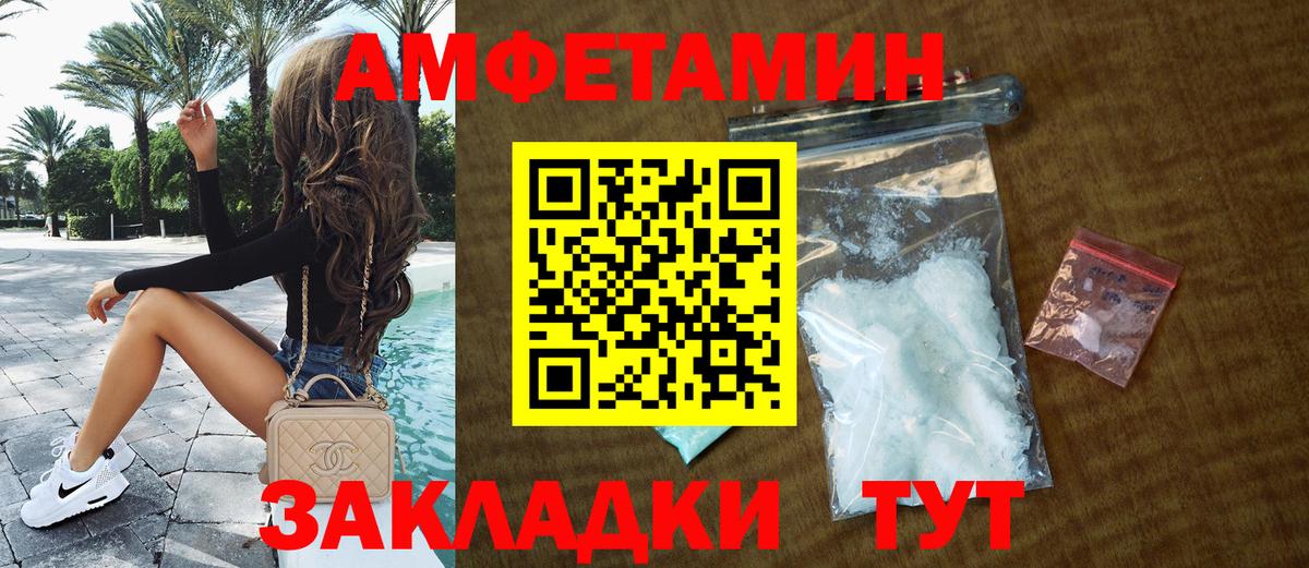 Курган  Амфетамин 97%  АМФЕТАМИН  Вход с VPN 