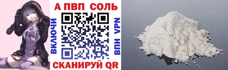 Alpha-PVP мука blacksprut онион Курган купить закладку