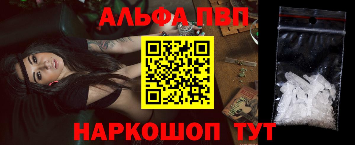 Alpha-PVP  закладка  A PVP мука  Курган  Alpha-PVP крисы CK  Alfa_PVP крисы CK  Вход с VPN 