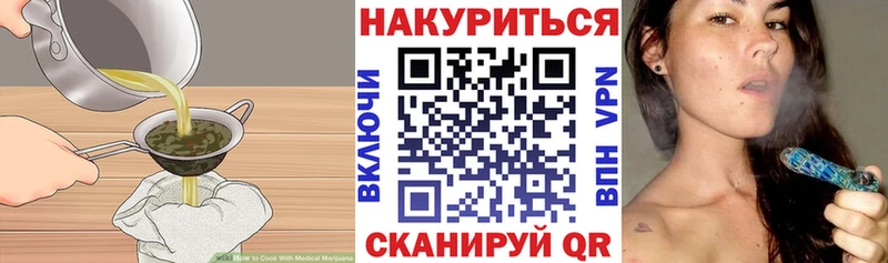 площадка формула  Курган  Еда ТГК конопля 