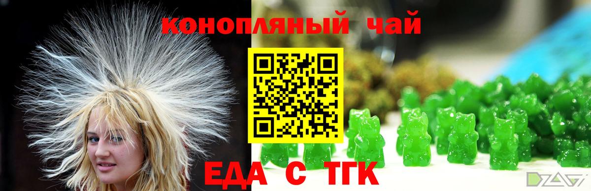 Курган  Еда ТГК марихуана  Вход с VPN 