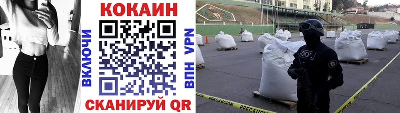 сколько стоит  сайты даркнета Telegram  Кокаин VHQ  Курган 