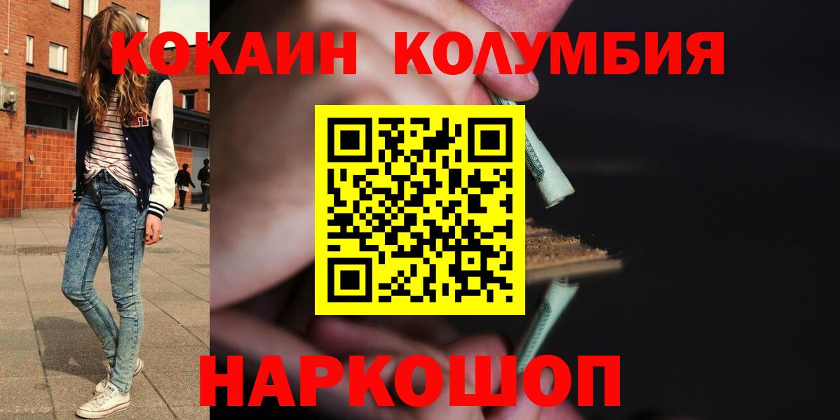 COCAIN  COCAIN Эквадор  Вход с VPN  Курган 