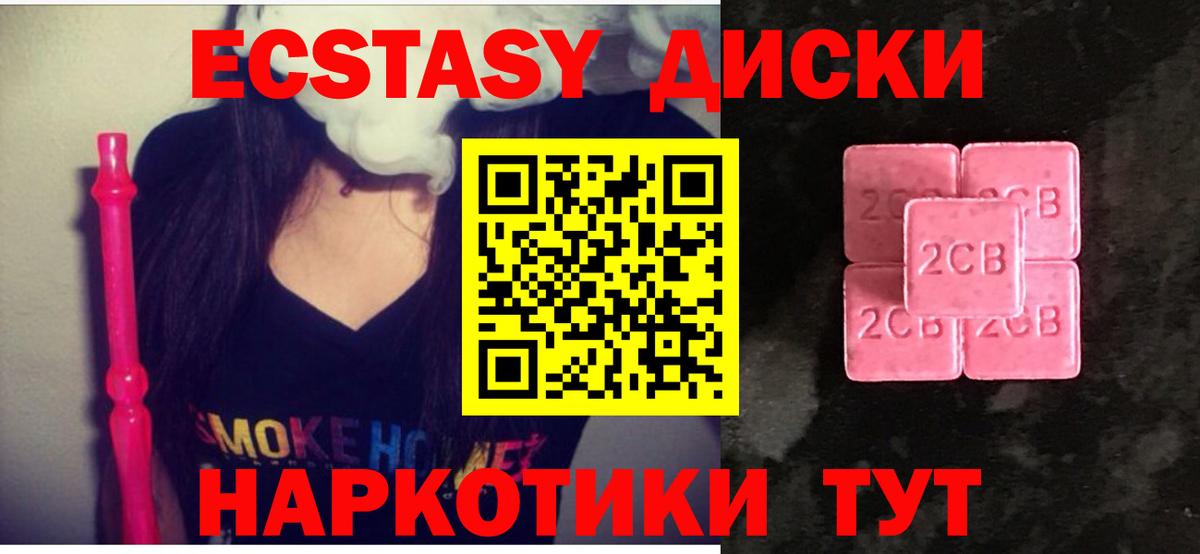 Экстази бентли Курган