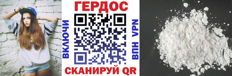 ГЕРОИН гречка  что такое   Курган 