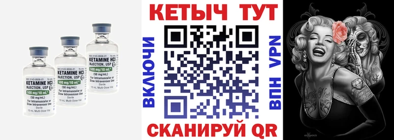 КЕТАМИН VHQ  Курган 