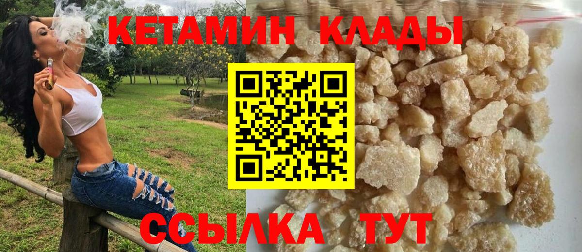 Кетамин ketamine  Вход с VPN  Кетамин ketamine  Курган 