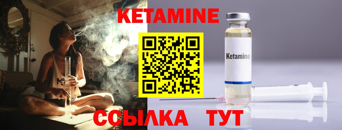 Кетамин VHQ Курган