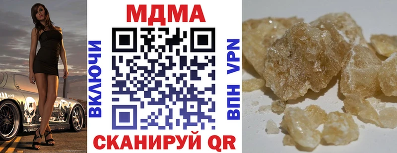 MDMA crystal  закладка  Курган 
