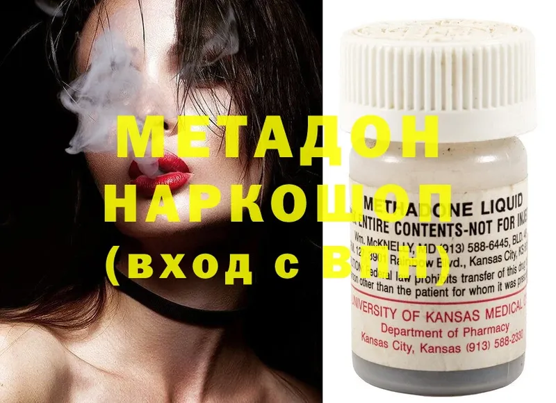 наркотики  Курган  МЕТАДОН methadone 