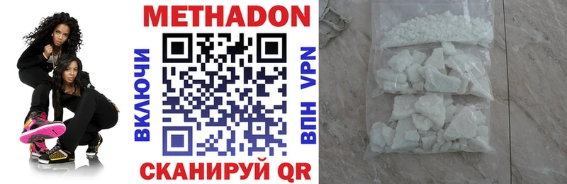 где купить наркоту  Курган  МЕТАДОН мёд 