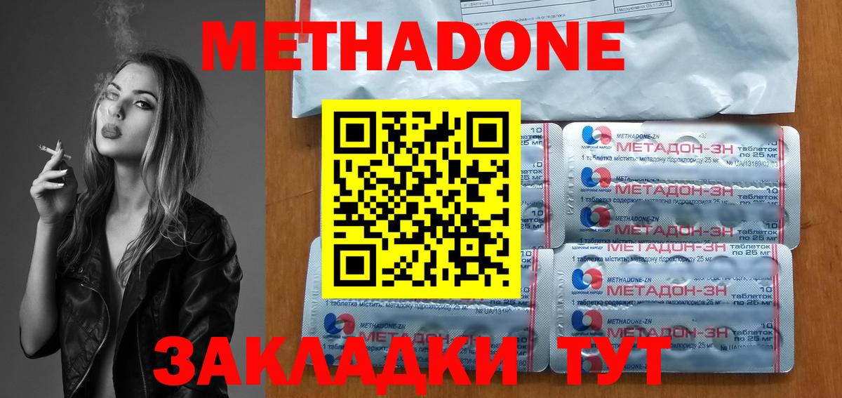 Метадон мёд  Вход с VPN  blacksprut ссылка  МЕТАДОН кристалл  Курган 