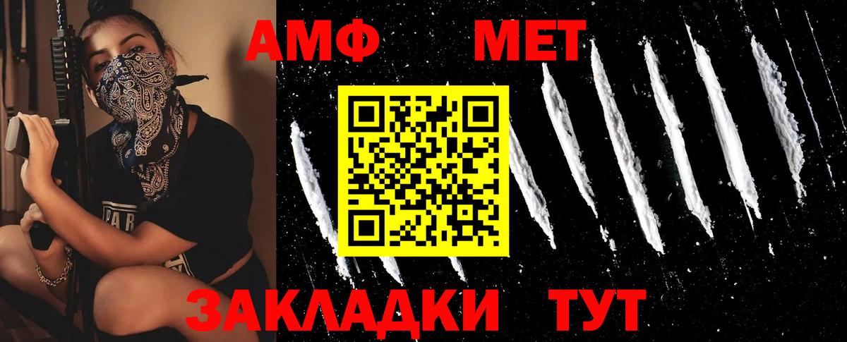 МЕТАМФЕТАМИН винт  МЕТАМФЕТАМИН винт  Курган  Вход с VPN 