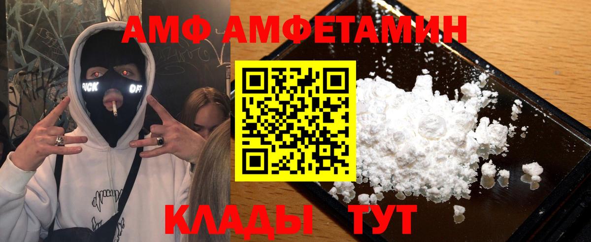 Первитин винт Курган