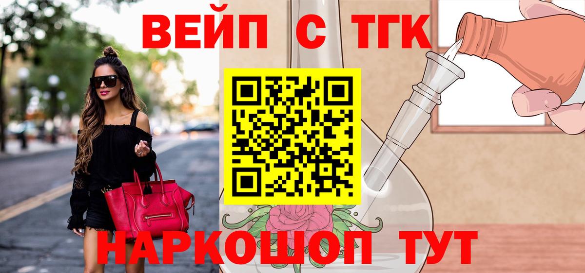 Курган  ТГК Wax  Вход с VPN  ТГК концентрат 