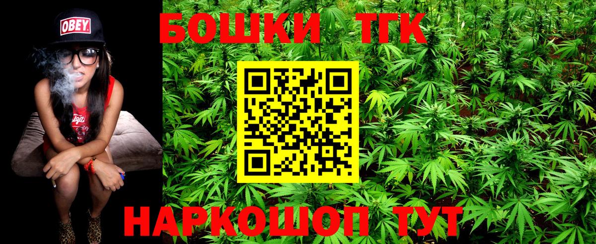Курган  Конопля THC 21%  Каннабис семена  Вход с VPN 